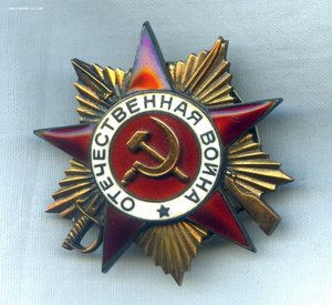 Орден ОВ 1 ст один на доке