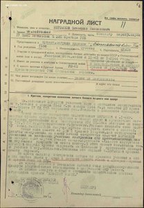 Орден ОВ 1 ст один на доке