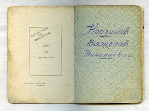 Орден ОВ 1 ст один на доке