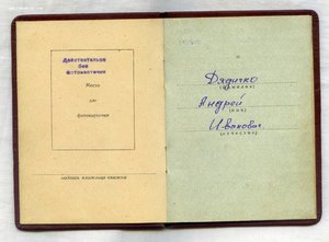 Орден ОВ 2 ст на доке ННГ был еще нагр. Кутузовым 3 ст