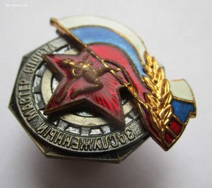 Знак Заслуженный мастер спорта  ММД номерной