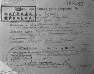 ОВ 2 ст 9539 без МД  за Сталинград