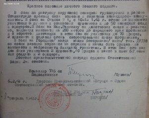 ОВ 2 ст 9539 без МД  за Сталинград