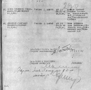 ОВ 2 ст посмертное награждение