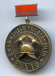 Знак Образцовый Пожарный Эстонской ССР Заслуженный ЭРДПО