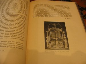 Старинная книга "Три века". Издание 1912 года.