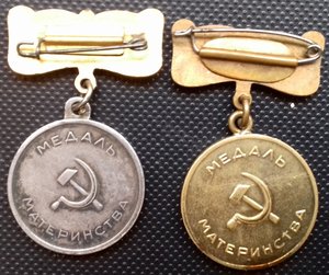 Медали материнства 1 и 2 ст.