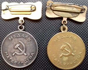 Медали материнства 1 и 2 ст.