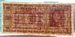 10 карбованцев 1942 UNC