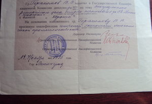 5 доков на чекиста Герасимова В.В