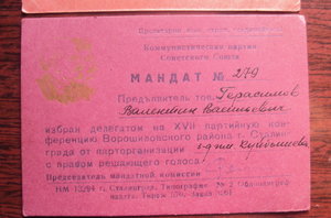 5 доков на чекиста Герасимова В.В