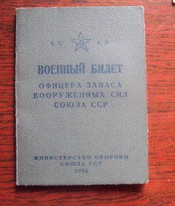 5 доков на чекиста Герасимова В.В