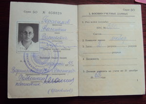 5 доков на чекиста Герасимова В.В