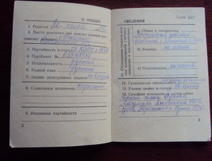 5 доков на чекиста Герасимова В.В