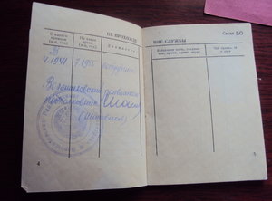 5 доков на чекиста Герасимова В.В