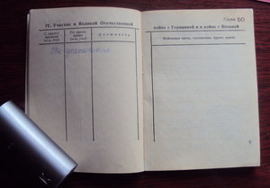 5 доков на чекиста Герасимова В.В