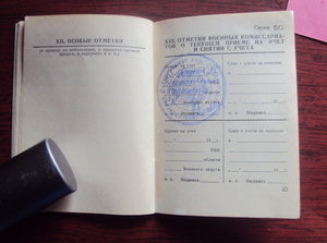 5 доков на чекиста Герасимова В.В