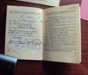 5 доков на чекиста Герасимова В.В