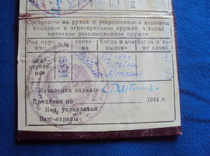 Удостоверение НКВД Управления Астраханского испр-труд Лагер