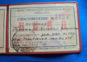 Удостоверение ГУШД НКВД СССР от 1946 года .
