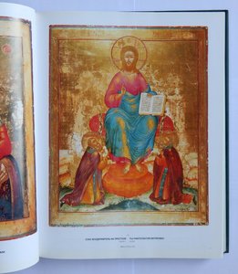 "НЕВЬЯНСКАЯ ИКОНА", первое издание г.Екатеринбург, 1997 год.