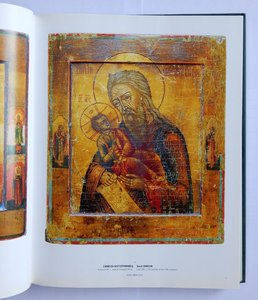 "НЕВЬЯНСКАЯ ИКОНА", первое издание г.Екатеринбург, 1997 год.