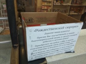 Почта России - пусть весь мир подождет!