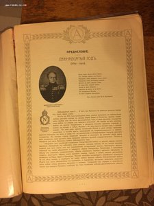 Альбом "За Веру Царя и Отечество" (40 стр.)