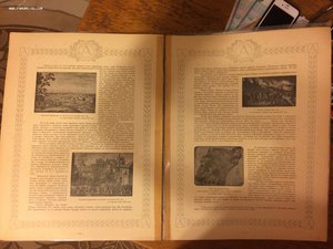 Альбом "За Веру Царя и Отечество" (40 стр.)
