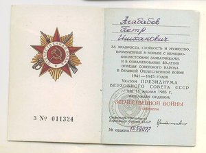 Документы артиллериста на 4 ордена и ЗПГ