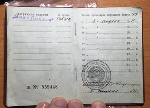 ЗПК с доком 565341