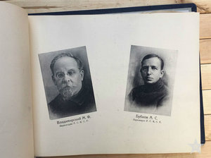 ★ ★ ★ Альбом Первый выпуск врачей МедИнститута 1930 ★ ★ ★