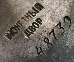 НЕВСКИЙ с "венгерского" интервала 487хх