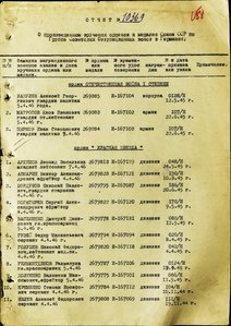 Ов-1 № 269385, за Берлин. Посмертно.