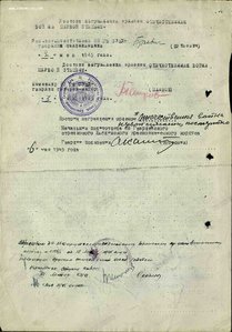 Ов-1 № 269385, за Берлин. Посмертно.