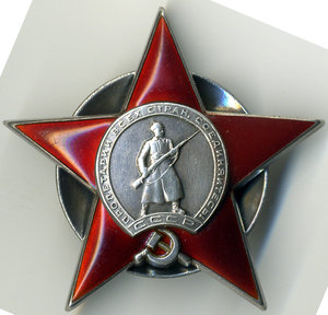 Re: Орден Красной Звезды №7809 (мондвор)