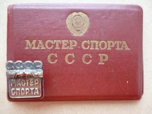 Знак "Мастер Спорта" с доком.