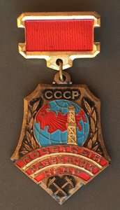 Знак «ПОЧЕТНЫЙ РАЗВЕДЧИК НЕДР» номер 152. Отличное состояние