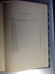 Одиссея Гомера 1894 г.