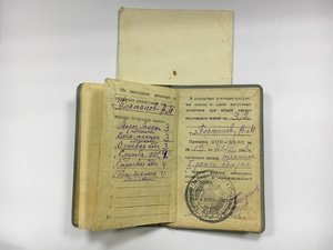 Вохр нкпс свидетельство 1946  г и документ на значок