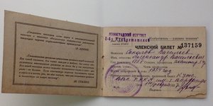 Всесоюзное общество изобретателей.