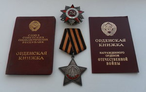 Слава 3ст. №774.264 + ОВ1юб с риской на доках. Состояние!!!★