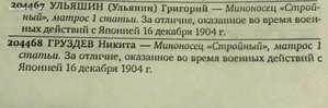 ЗОВО 4 ст. №204468, ЭМ "Стройный"