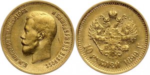 10 Рублей Николай II  5 шт.