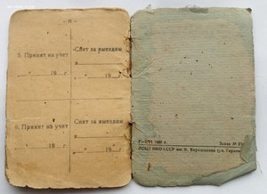 Военный билет нач. и ком. сос. РККА 1940 г. Дворников П. И.