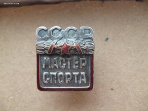 Знак "Мастер Спорта" с доком.