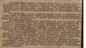 Генерал юстиции, дело Судоплатова