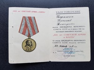 ЗПНГ и ХХХ лет СА подпись комендант Кремля Спиридонов