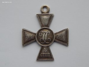 ГК 4 степени. № 790591. Определение.