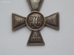 ГК 4 степени. № 790591. Определение.